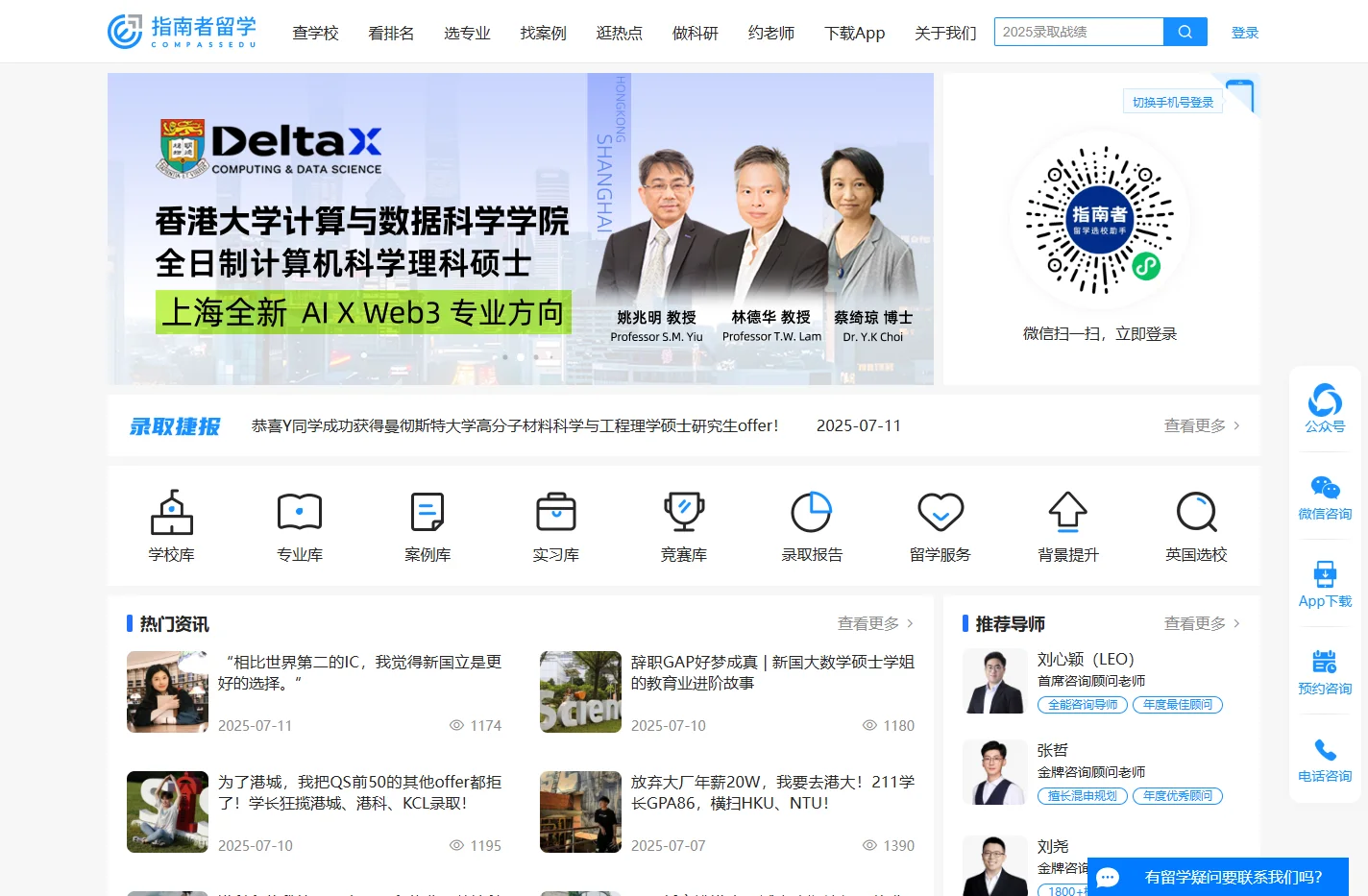 指南者留学研究生申请-指南者留学