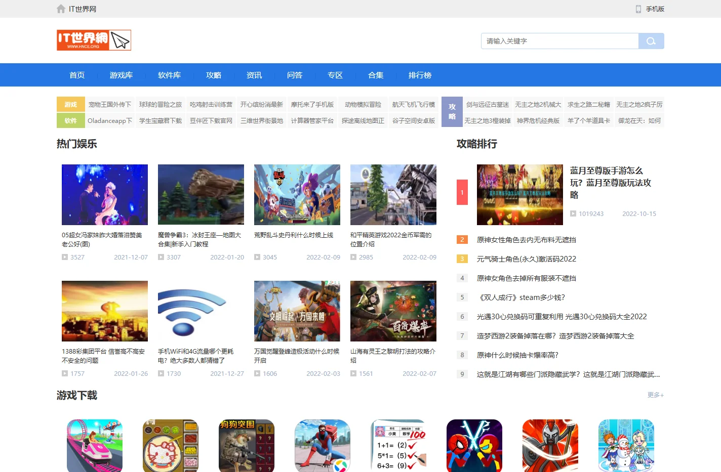 要闻频道_IT世界网