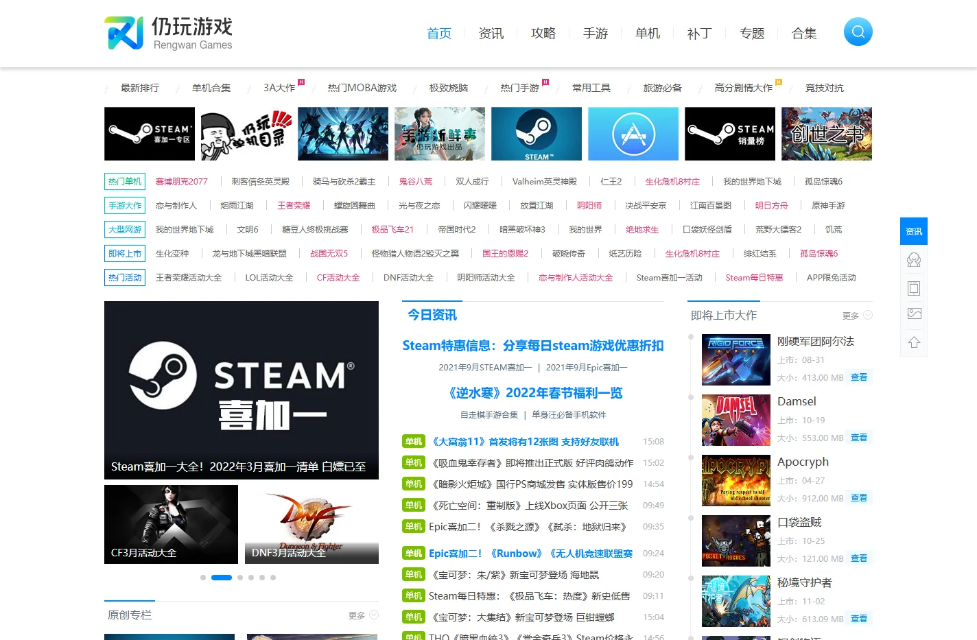 仍玩游戏-仍爱玩那些让人热血沸腾的游戏