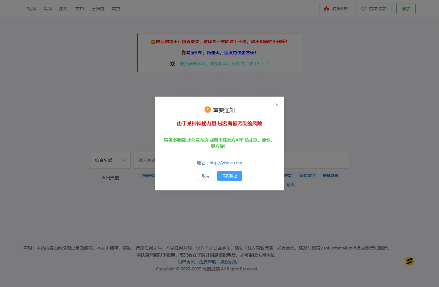 易搜-强大的网盘搜索引擎|百度|阿里|夸克