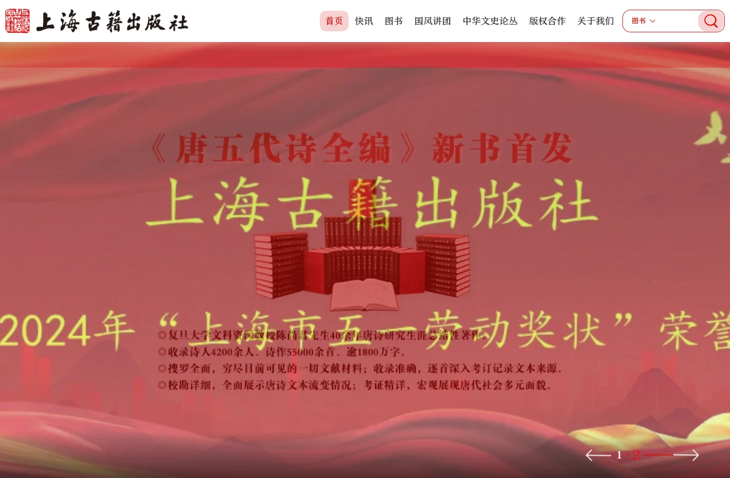 上海古籍出版社官网
