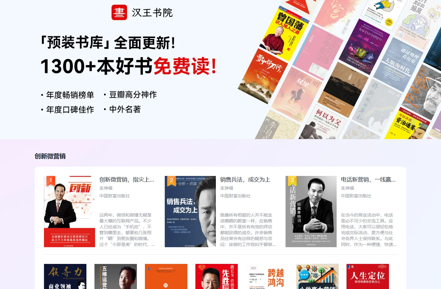 汉王书城