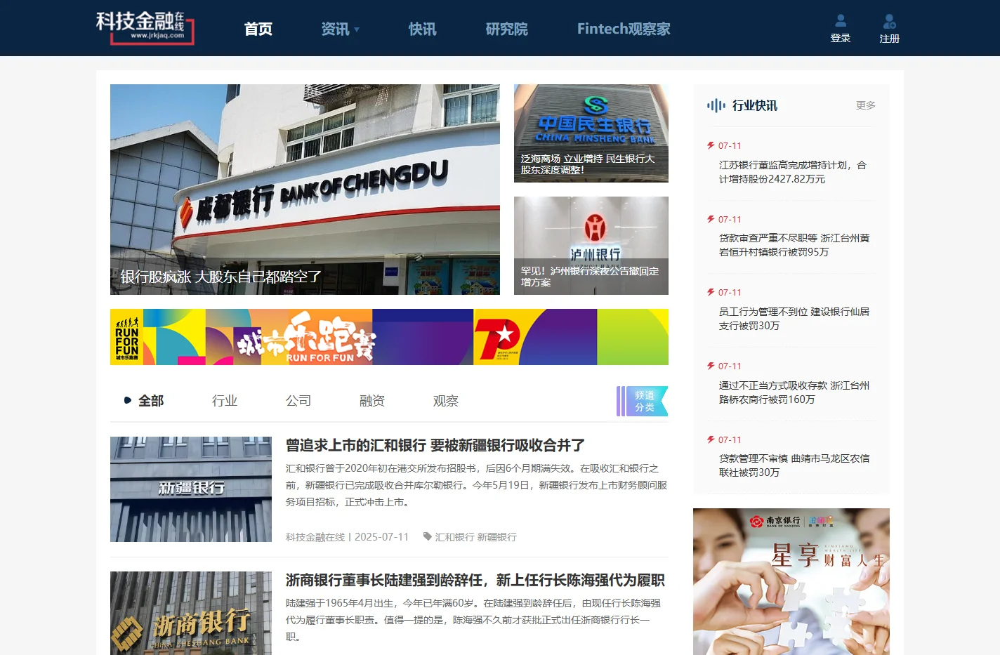 科技金融在线——致力于提供行业资讯和观点