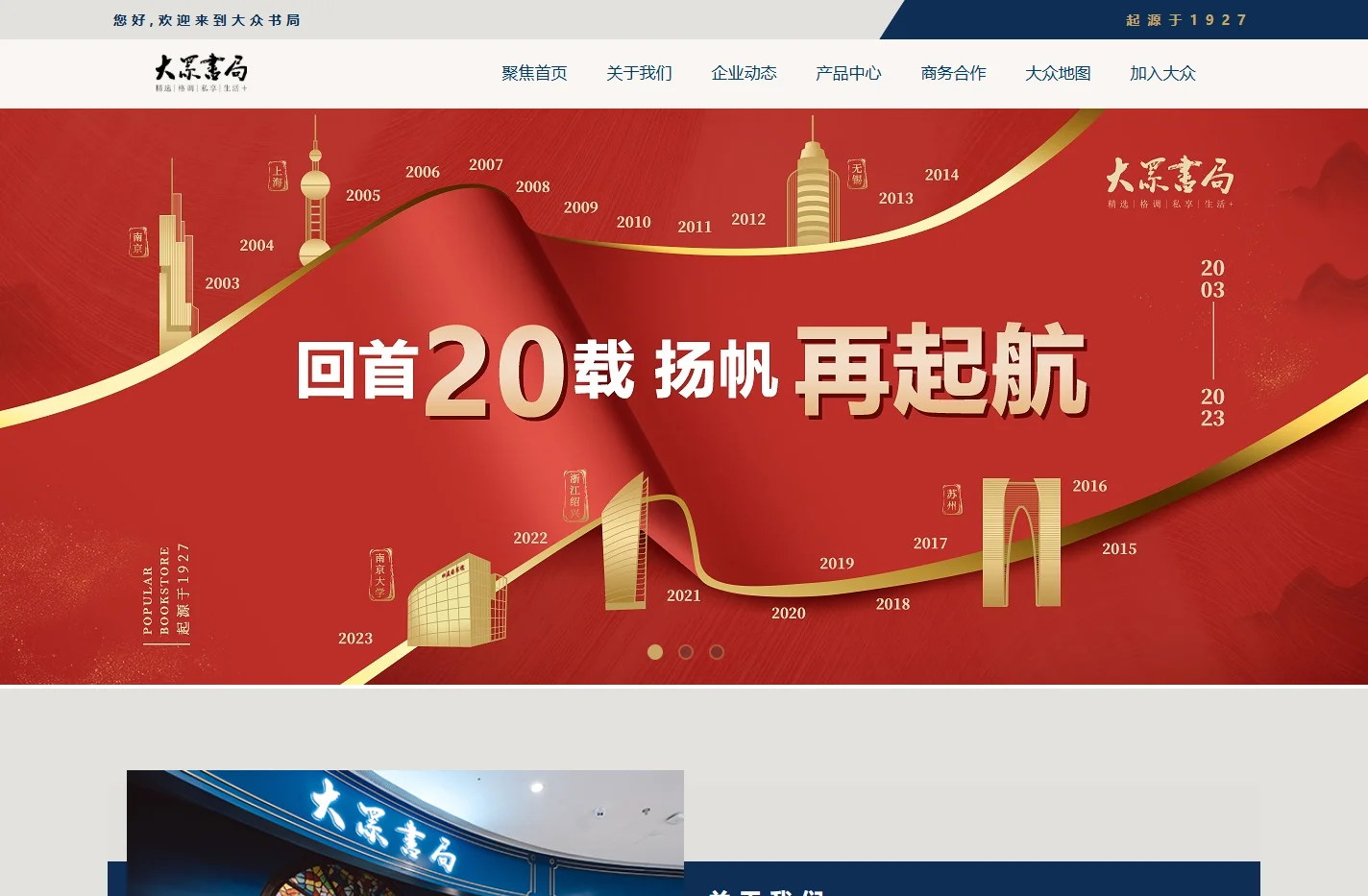 大众书局 • 官方网站