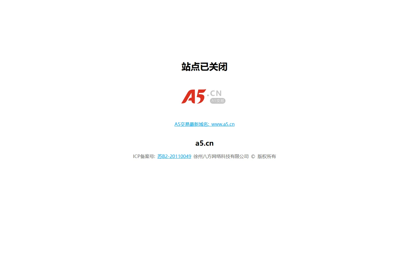 站点已关闭