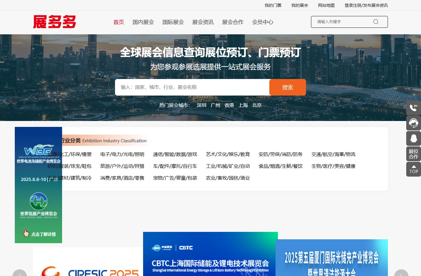 展会网-会展网-展会信息-展会搭建-深圳展多多
