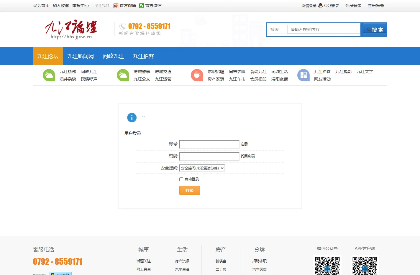 提示信息 -  九江论坛 -  Powered by Discuz!
