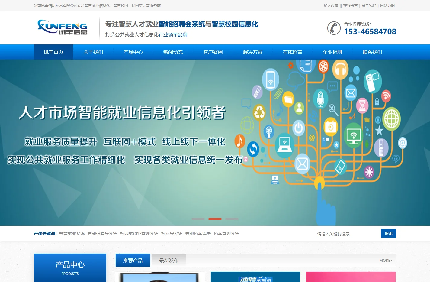 公共就业信息管理系统,智能人才招聘会信息系统,零工市场管理信息系统,校园就创业信息化系统