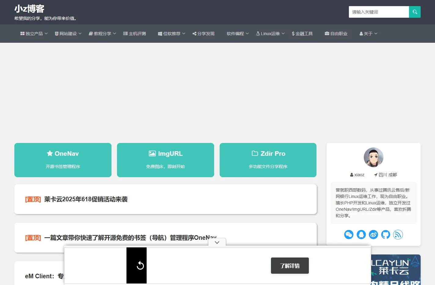小z博客 - 希望我的分享，能为你带来价值。