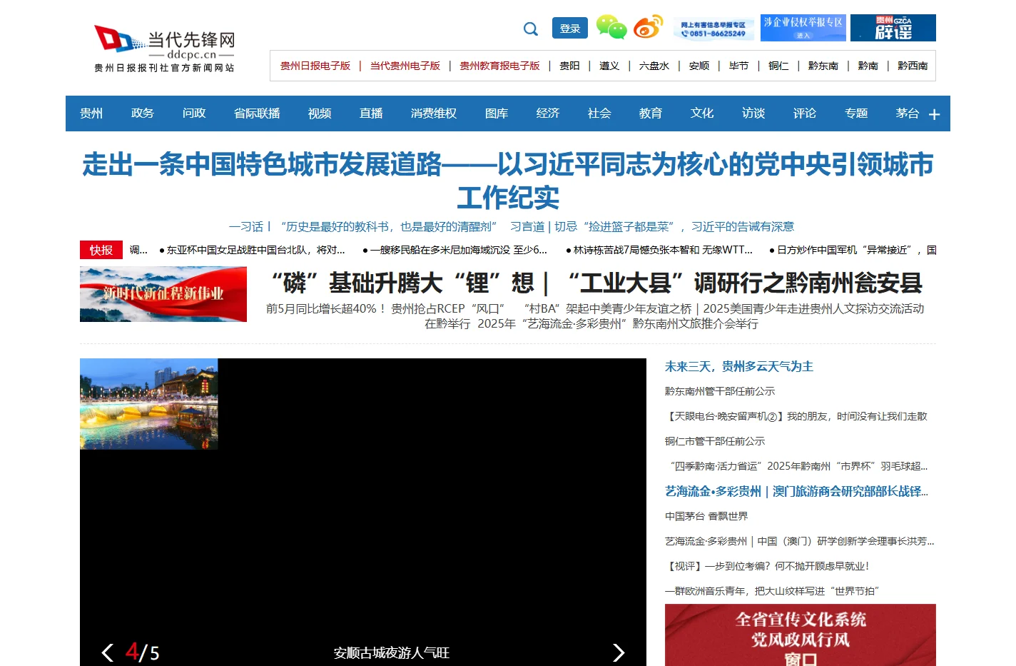 当代先锋网