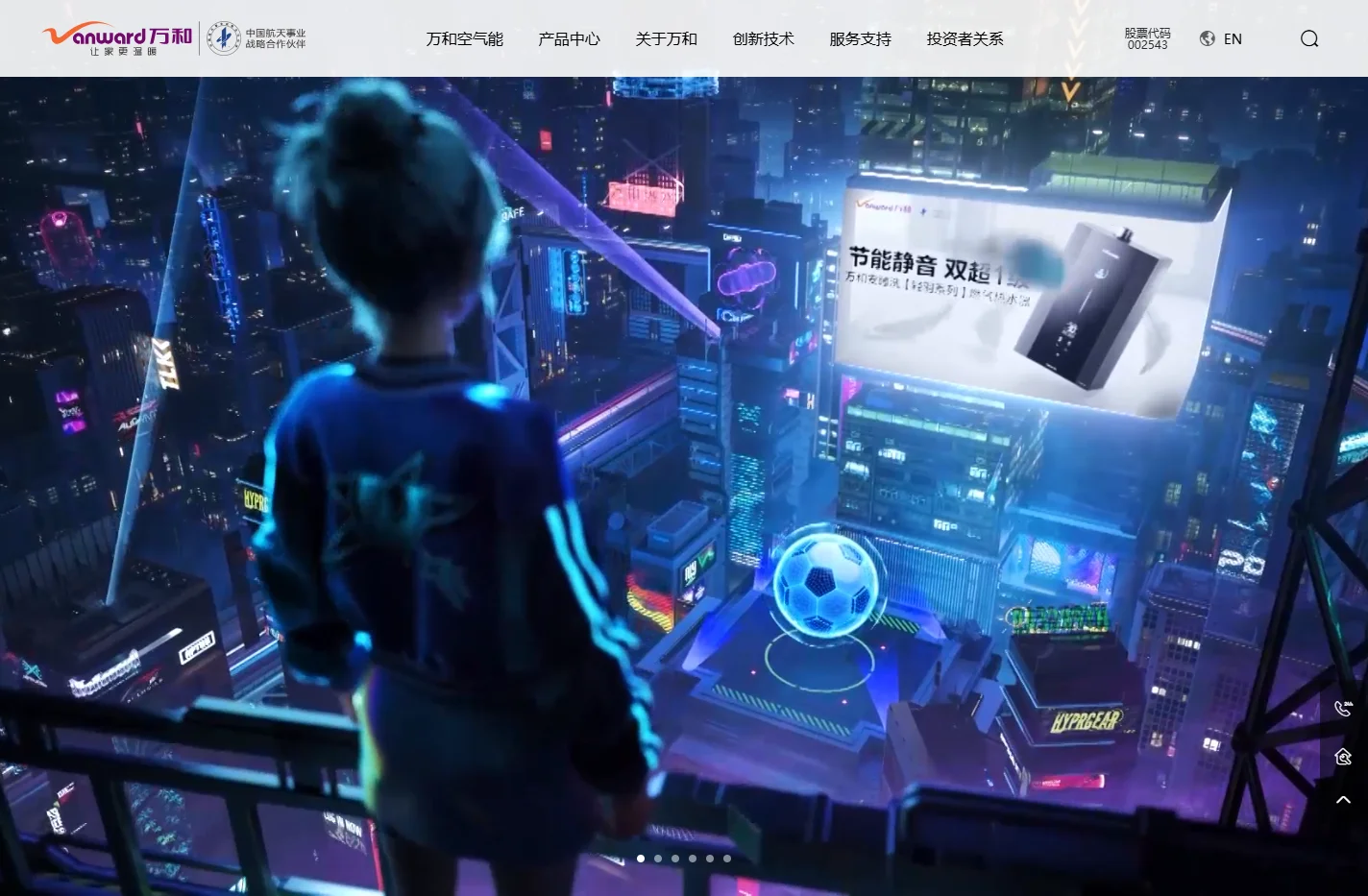 热水器_燃气热水器_厨房电器品牌-广东万和新电气股份有限公司