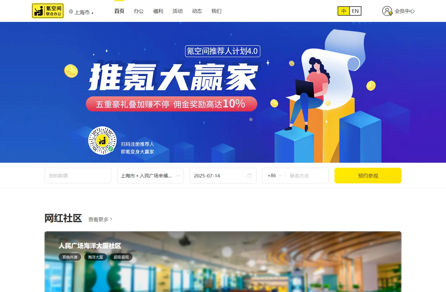 氪空间 | 联合办公_共享办公_智慧办公_服务式办公