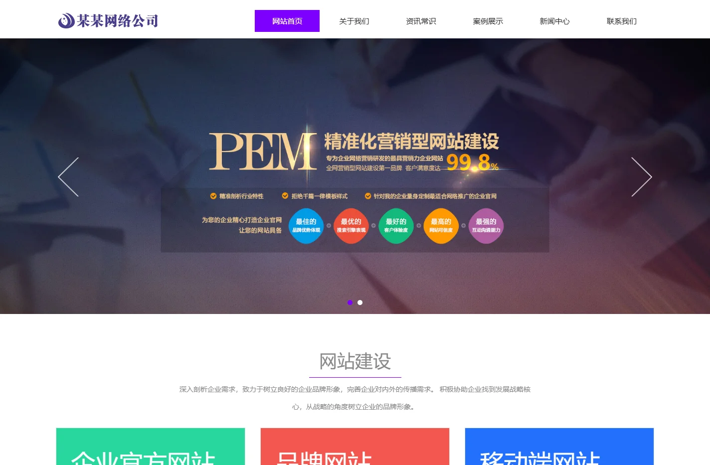 哈尔滨网站建设-哈尔滨网站制作-哈尔滨网站推广
