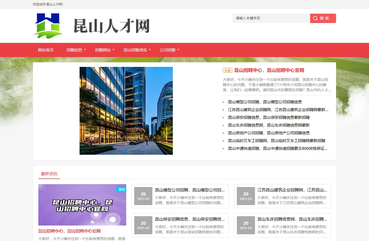 昆山云招聘平台 昆山人才网【官网】昆山招聘网(昆山人才招聘和人力资源服务网站）