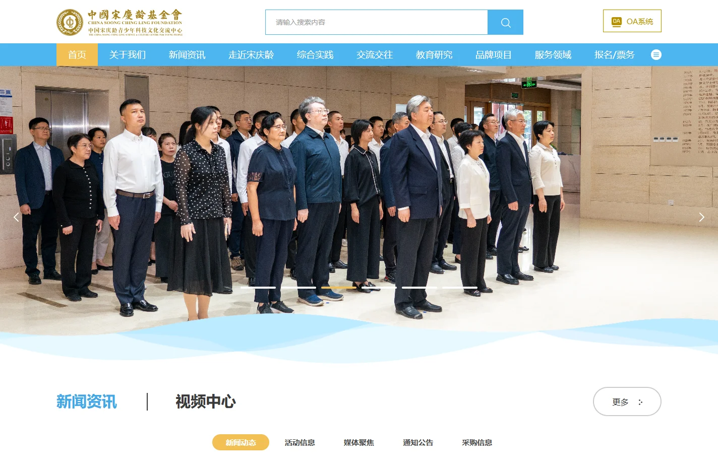 中国宋庆龄青少年科技文化交流中心