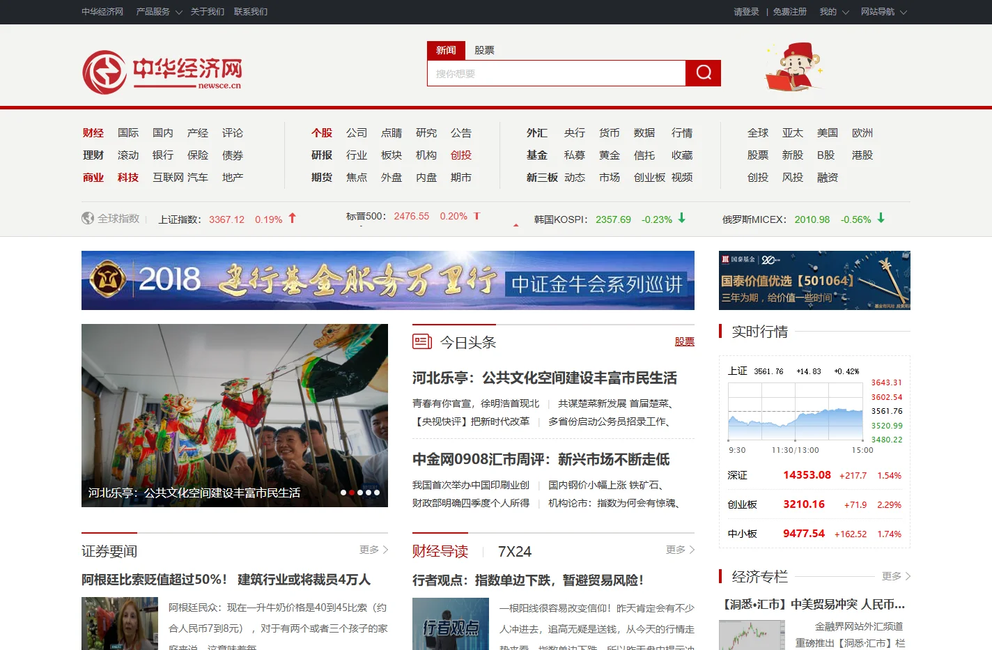 华济网_华人经济门户_专业的经济媒体