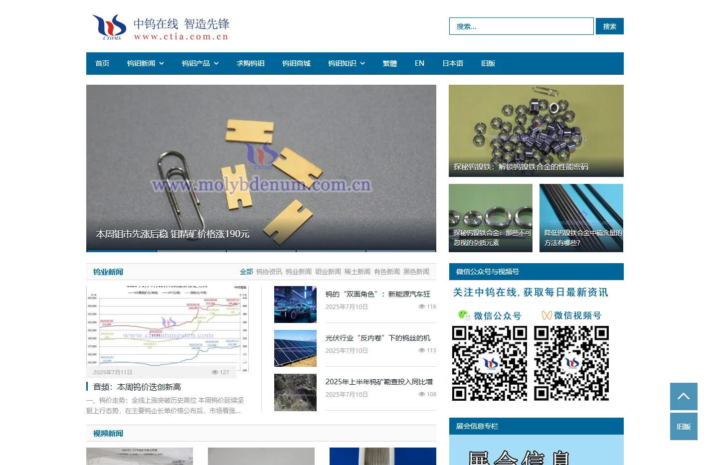厦门中钨在线科技有限公司