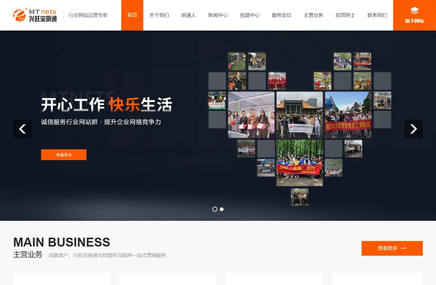 浙江兴旺宝明通网络有限公司