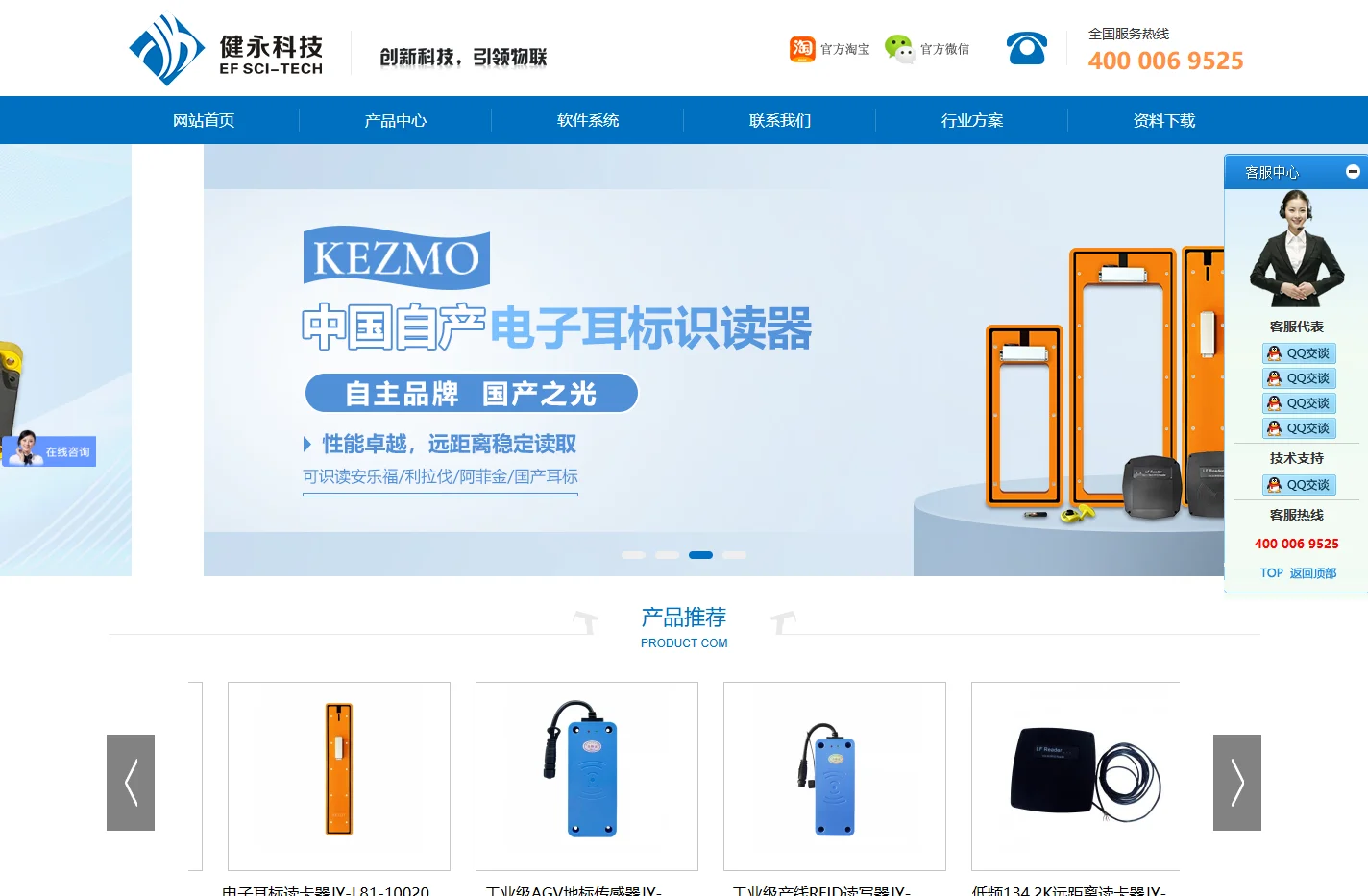 RFID模块|HDX读卡器|RFID读写器|RFID手持终端PDA|RFID固定资产管理系统—健永官网