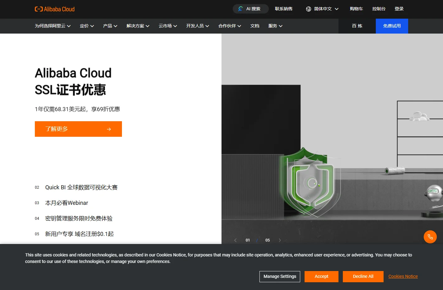 阿里云-全球云计算服务及云解决方案提供商