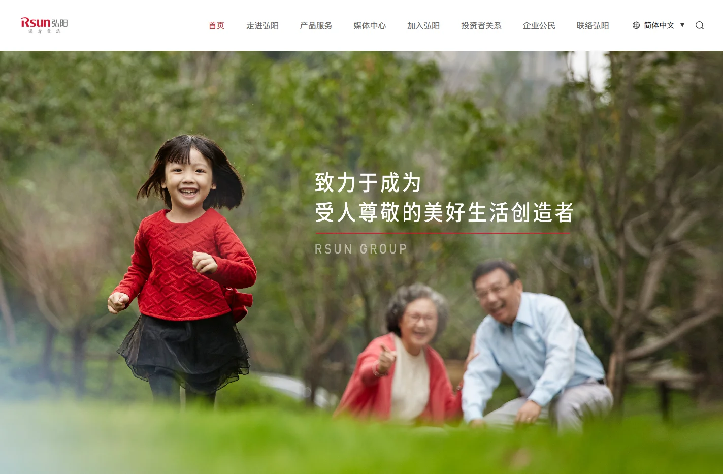 弘阳集团-诚者致远