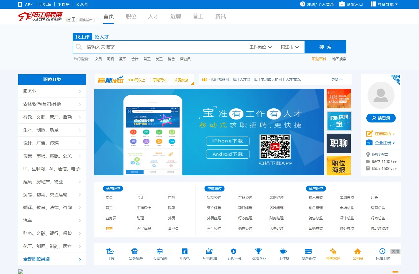阳江招聘网_人才市场_招聘信息_hr0662_求职招聘找工作认准【马头商标】