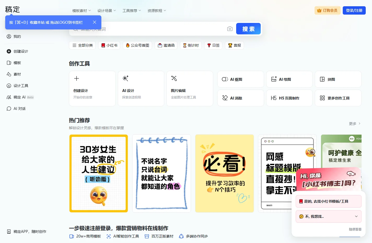 稿定设计-在线设计平台_海报设计_图片设计_视频编辑_设计协作