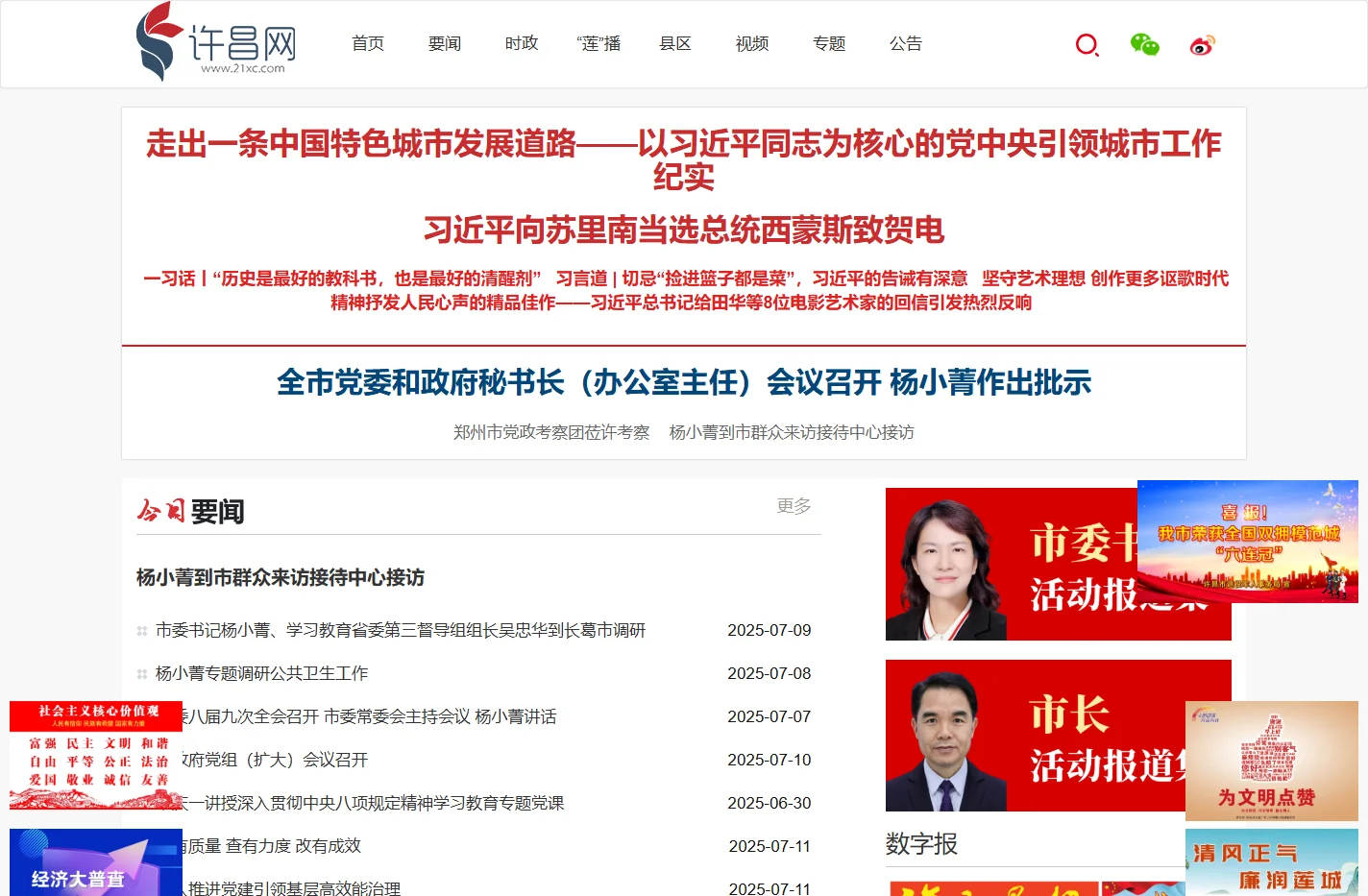 许昌网