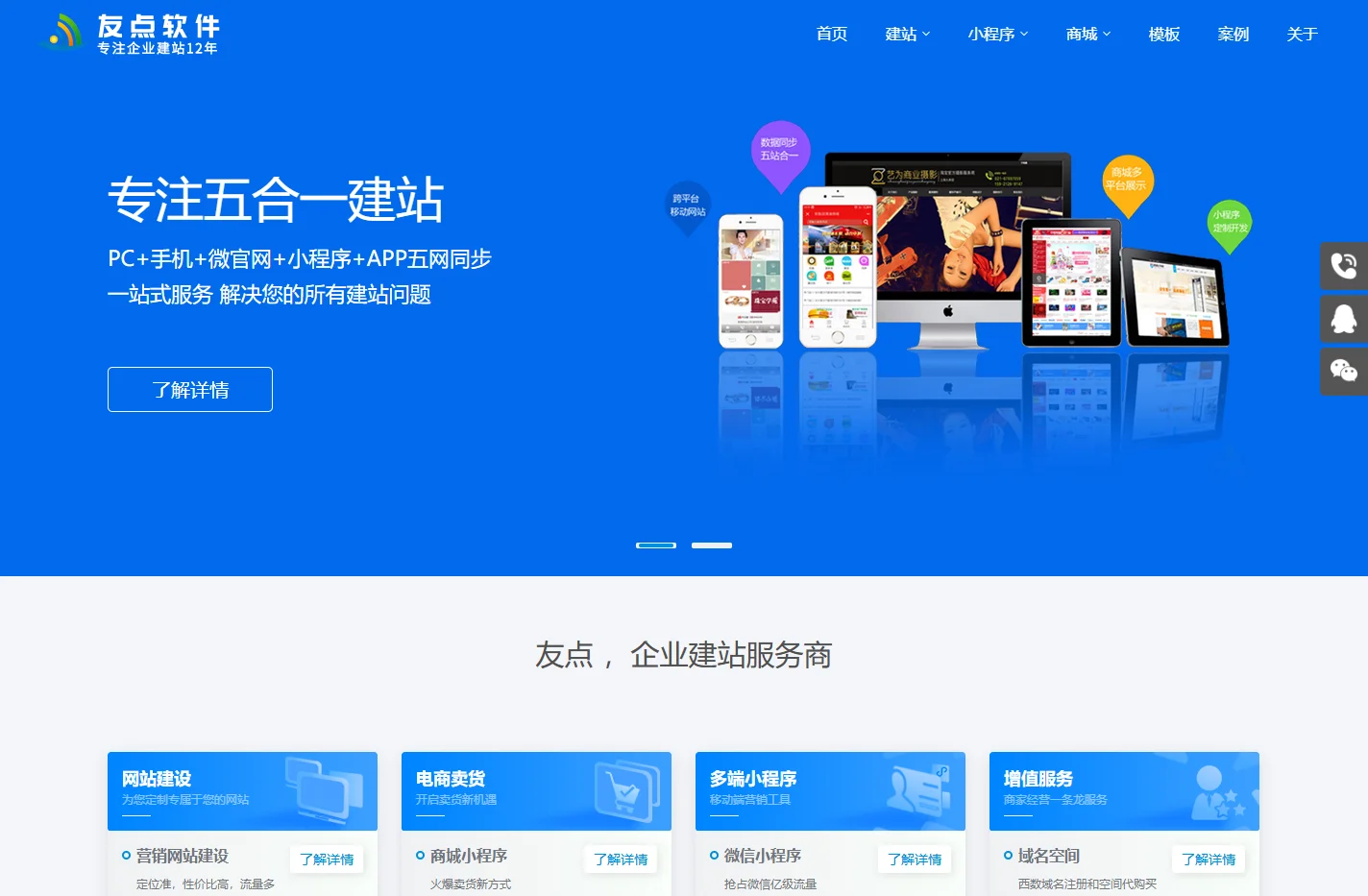 长沙点软件科技有限公司