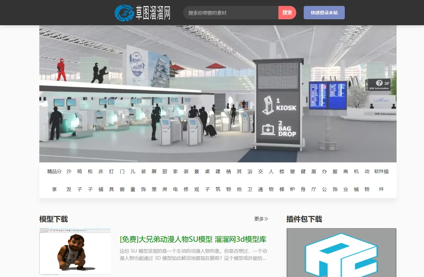 免费su模型库 草图大师模型 sketchup模型库 -草图溜溜网
