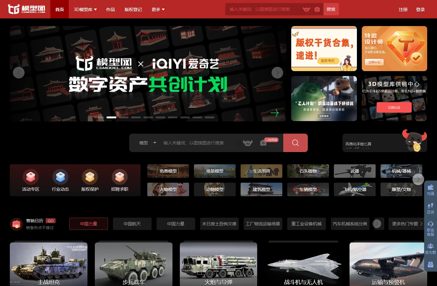 CG模型网 - 专注3D模型,3dmax模型,maya模型,c4d模型,优质三维模型素材下载