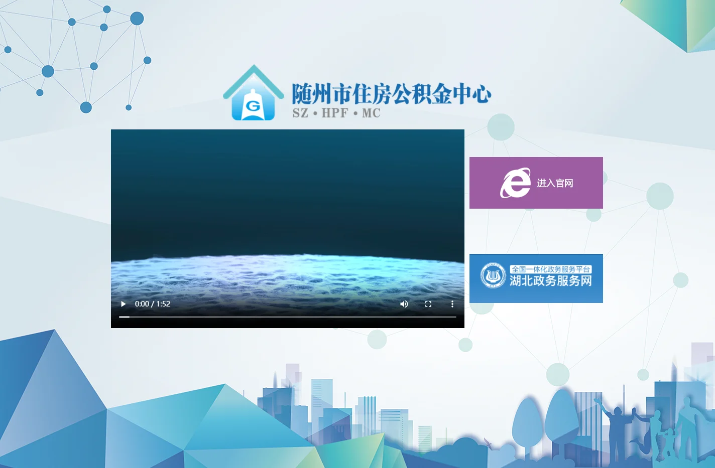 随州住房公积金