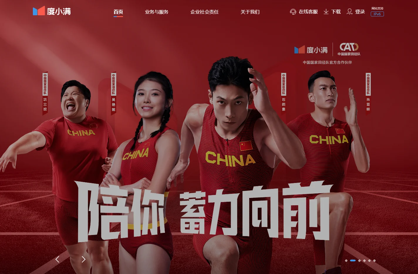 度小满