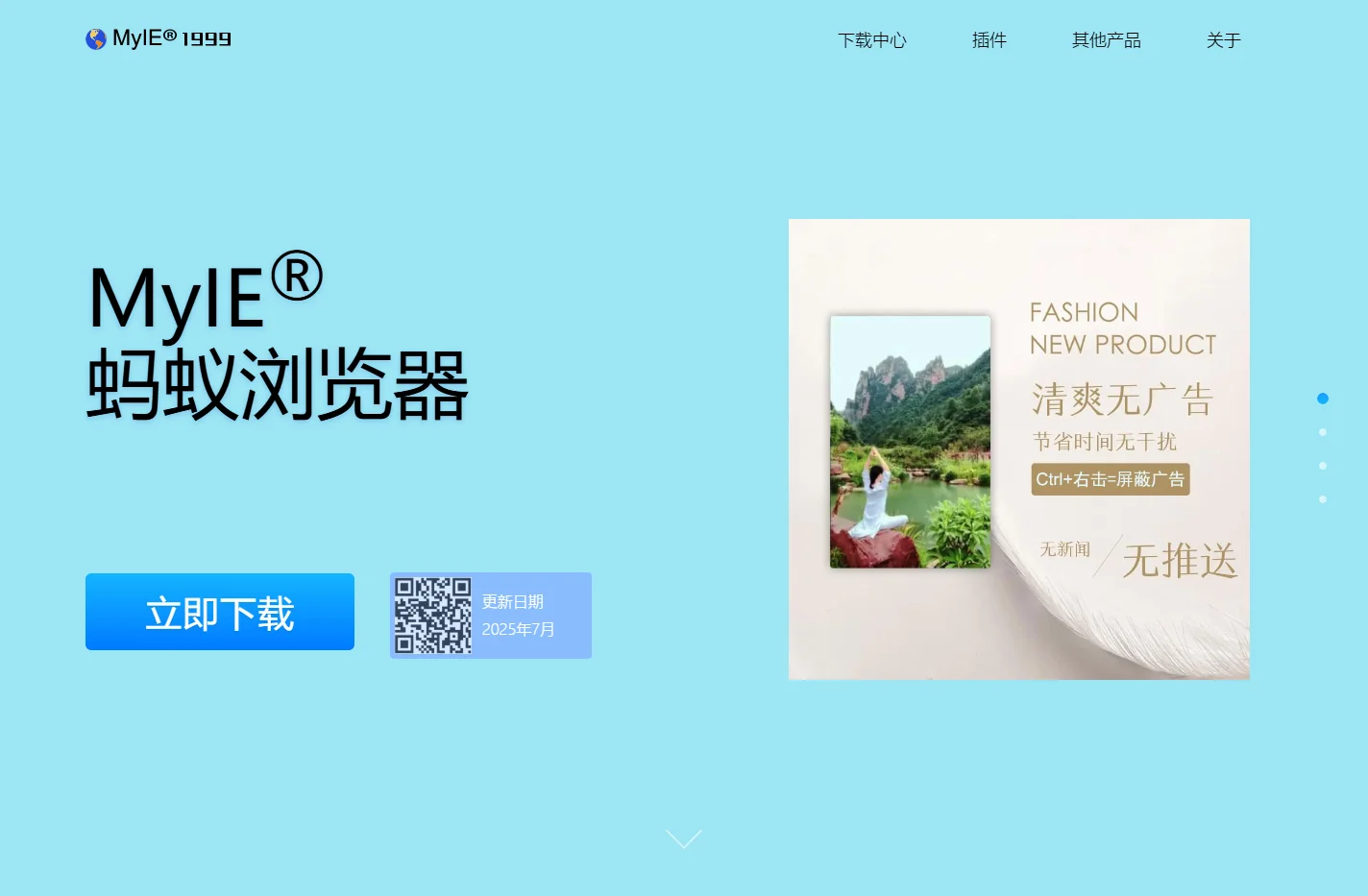 蚂蚁浏览器官方网站(MyIE®浏览器) - since1999