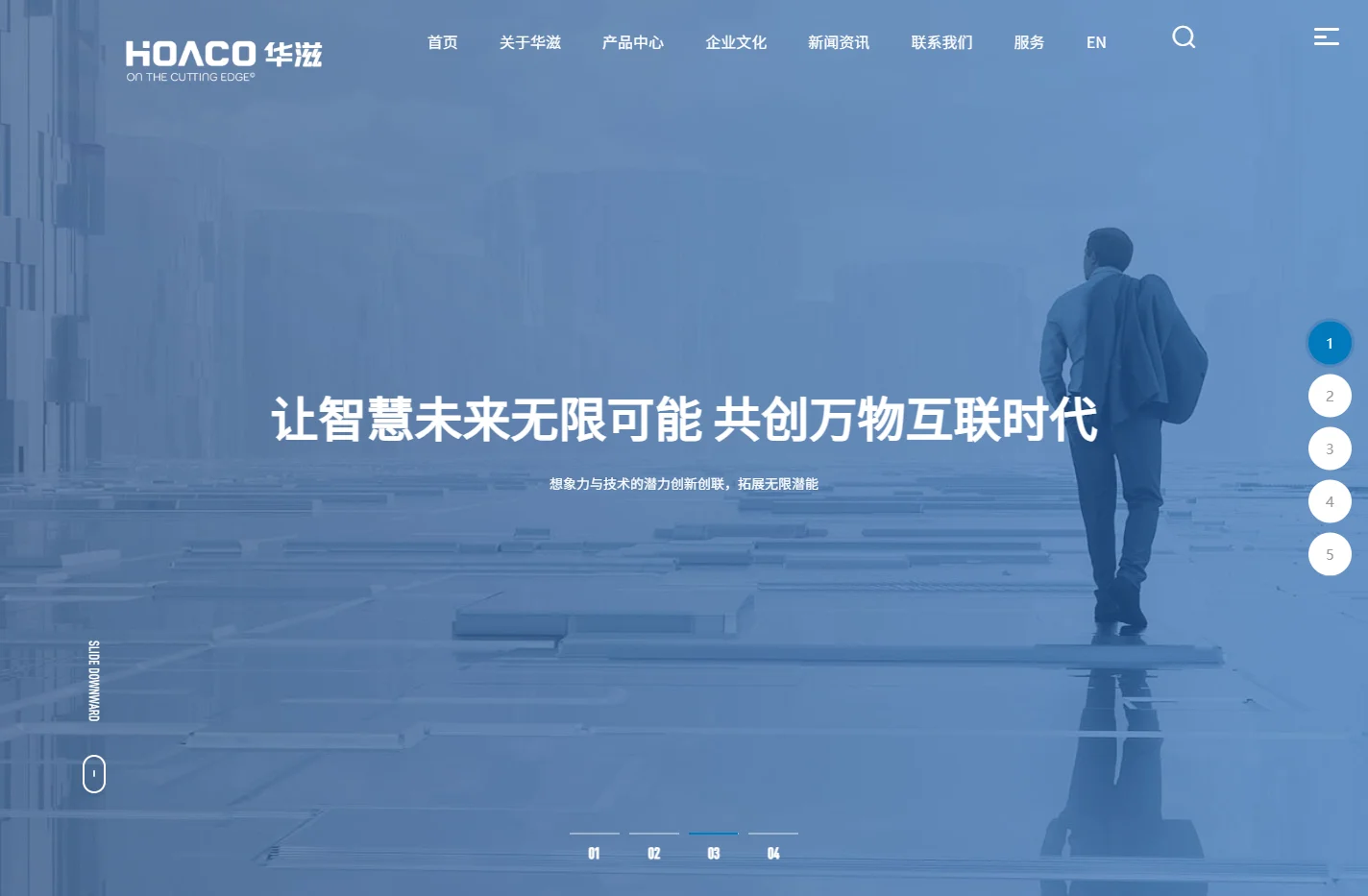 山东华滋自动化技术股份有限公司