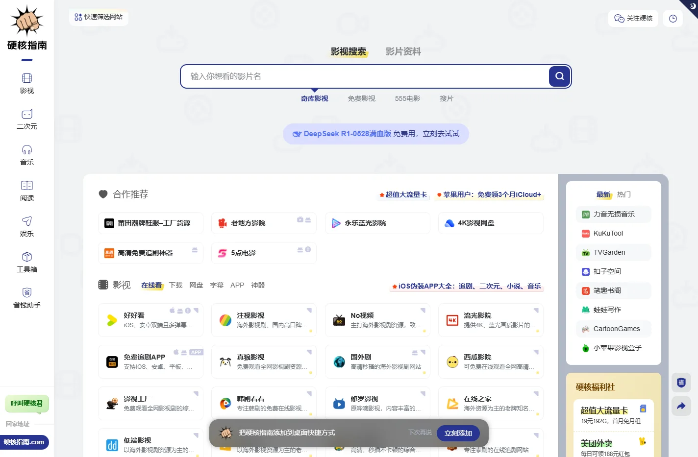 硬核指南 - 够高清才是真硬核！