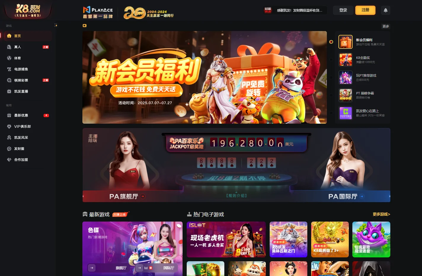 至尊彩票官网-追求健康,你我一起成长