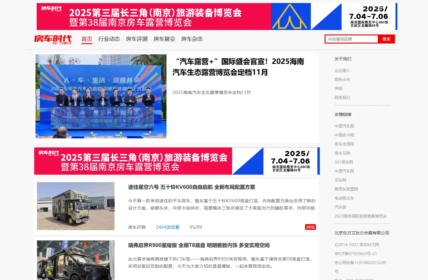 房车时代网_房车网站_房车大全_房车图片_房车时代官网_房车时代杂志社