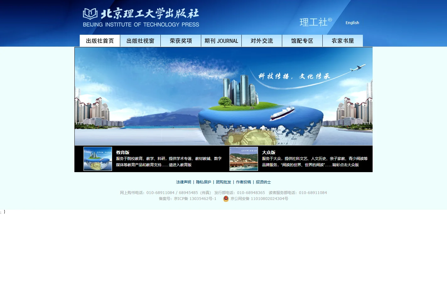 北京理工大学出版社[官方网站]