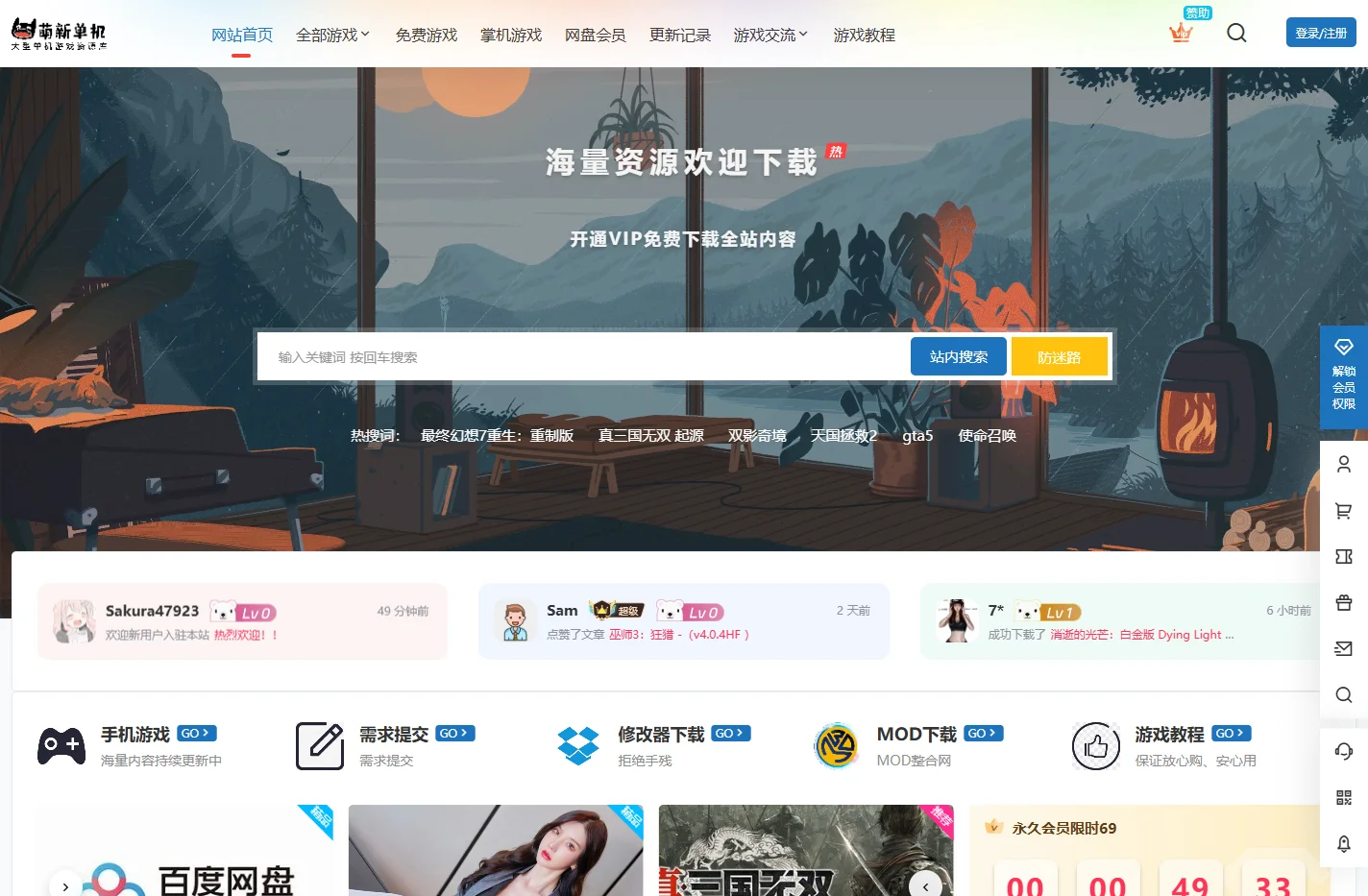 萌新单机之家-大型单机游戏下载-好玩的单机游戏-单机游戏下载网站首页