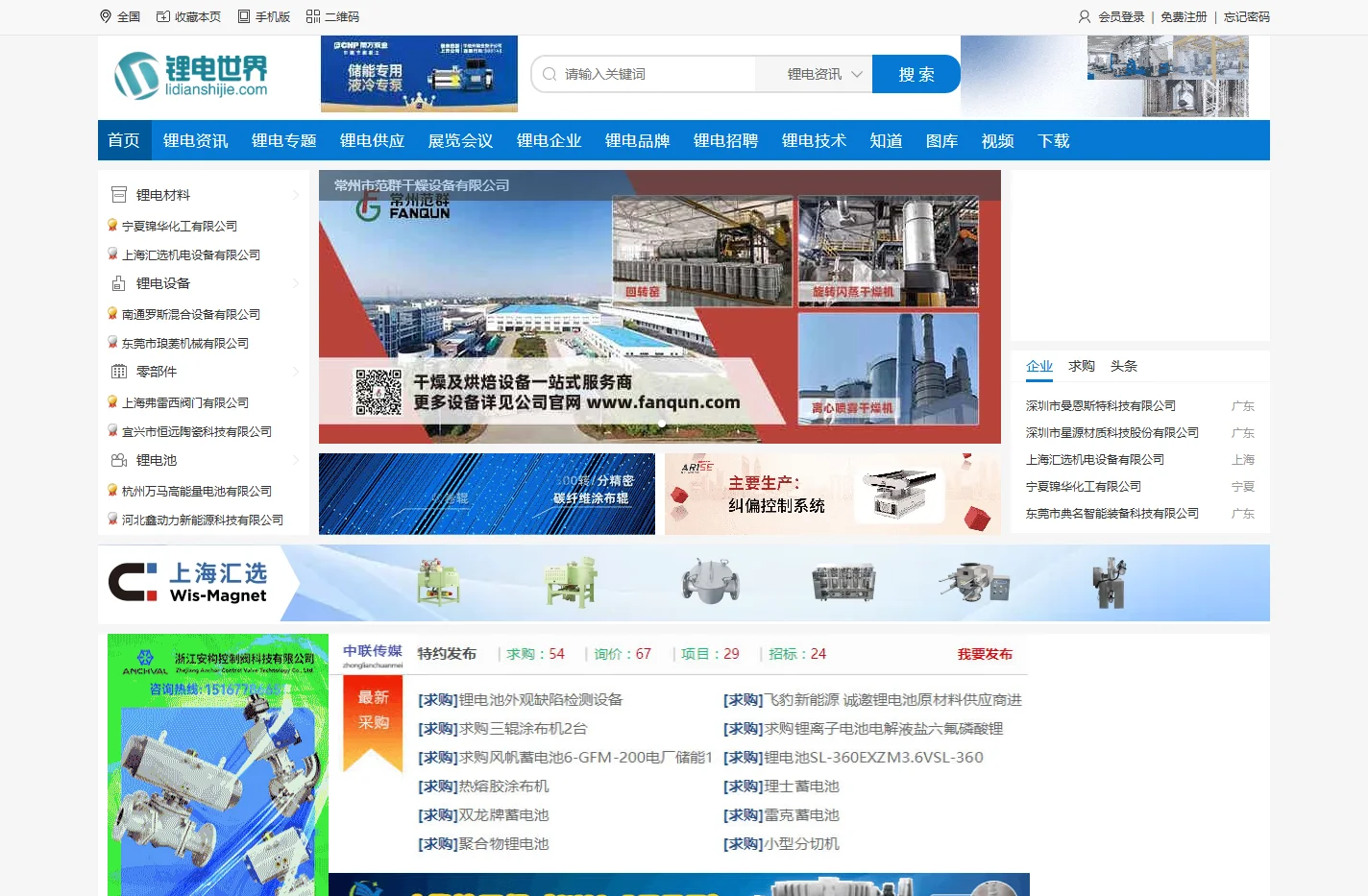 锂电世界 - 锂电池行业门户网站