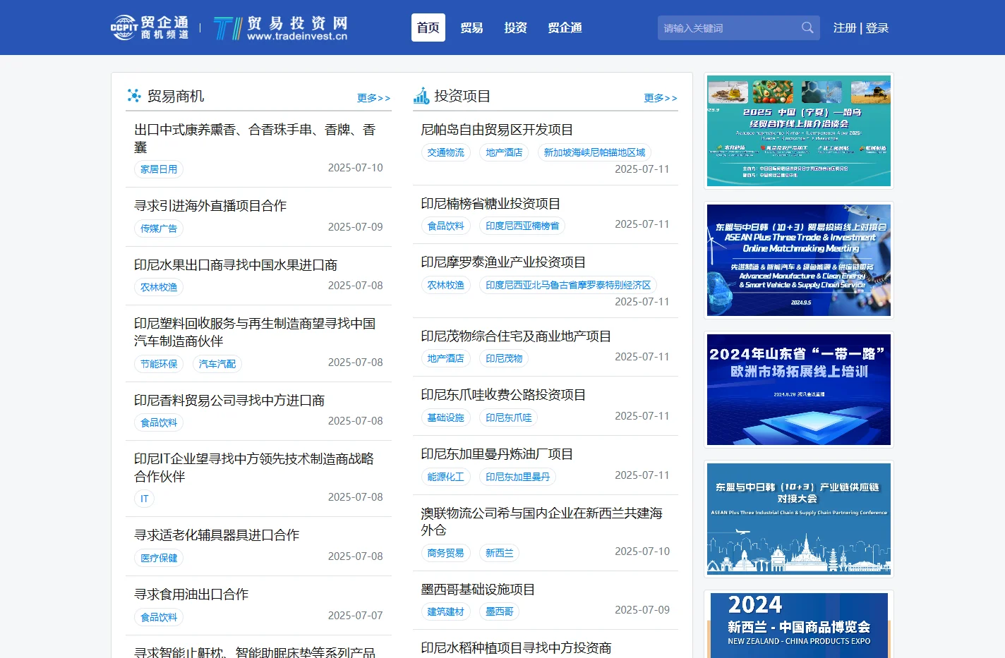 贸易投资网