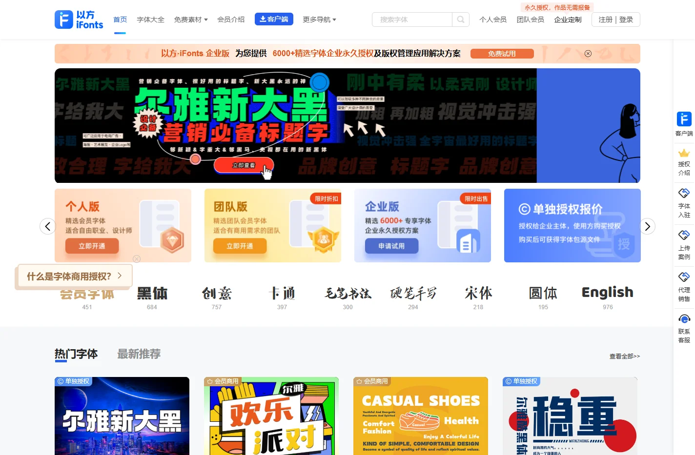 以方·字体管理器-用有趣的字做设计