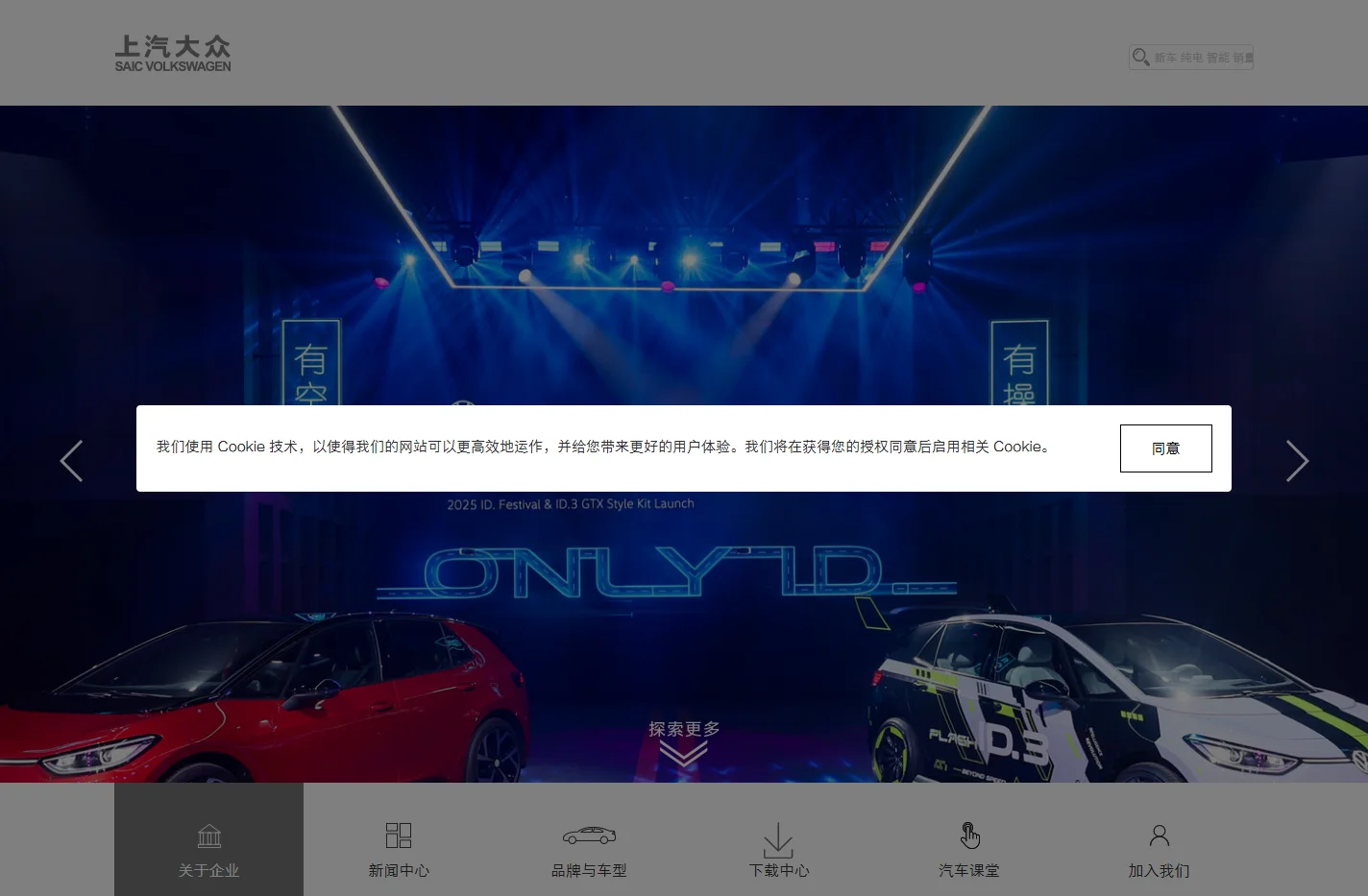 上汽大众汽车有限公司