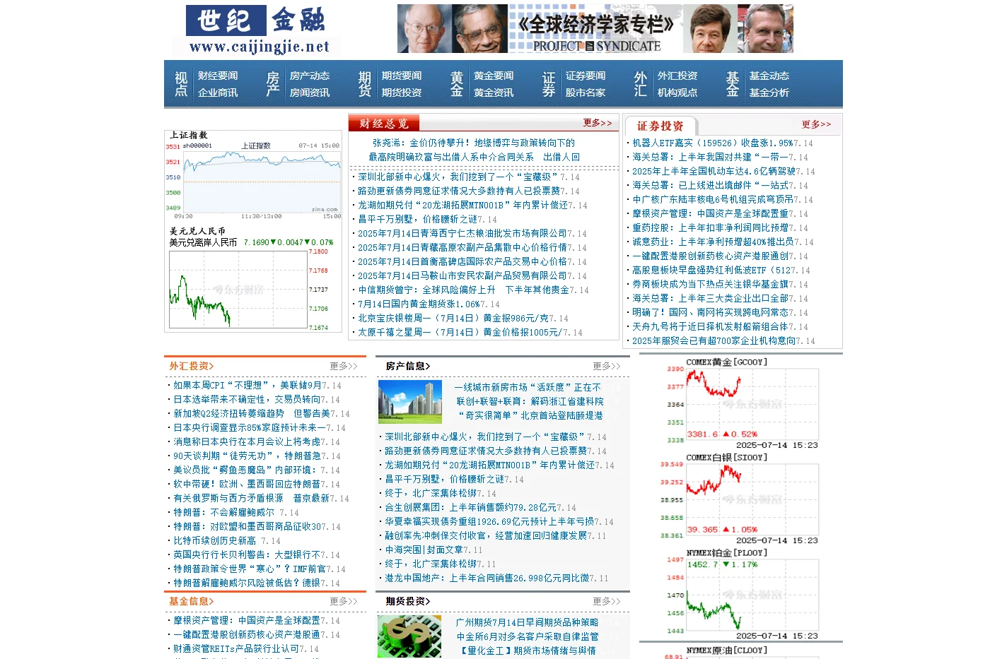 世纪金融：专业财经网站