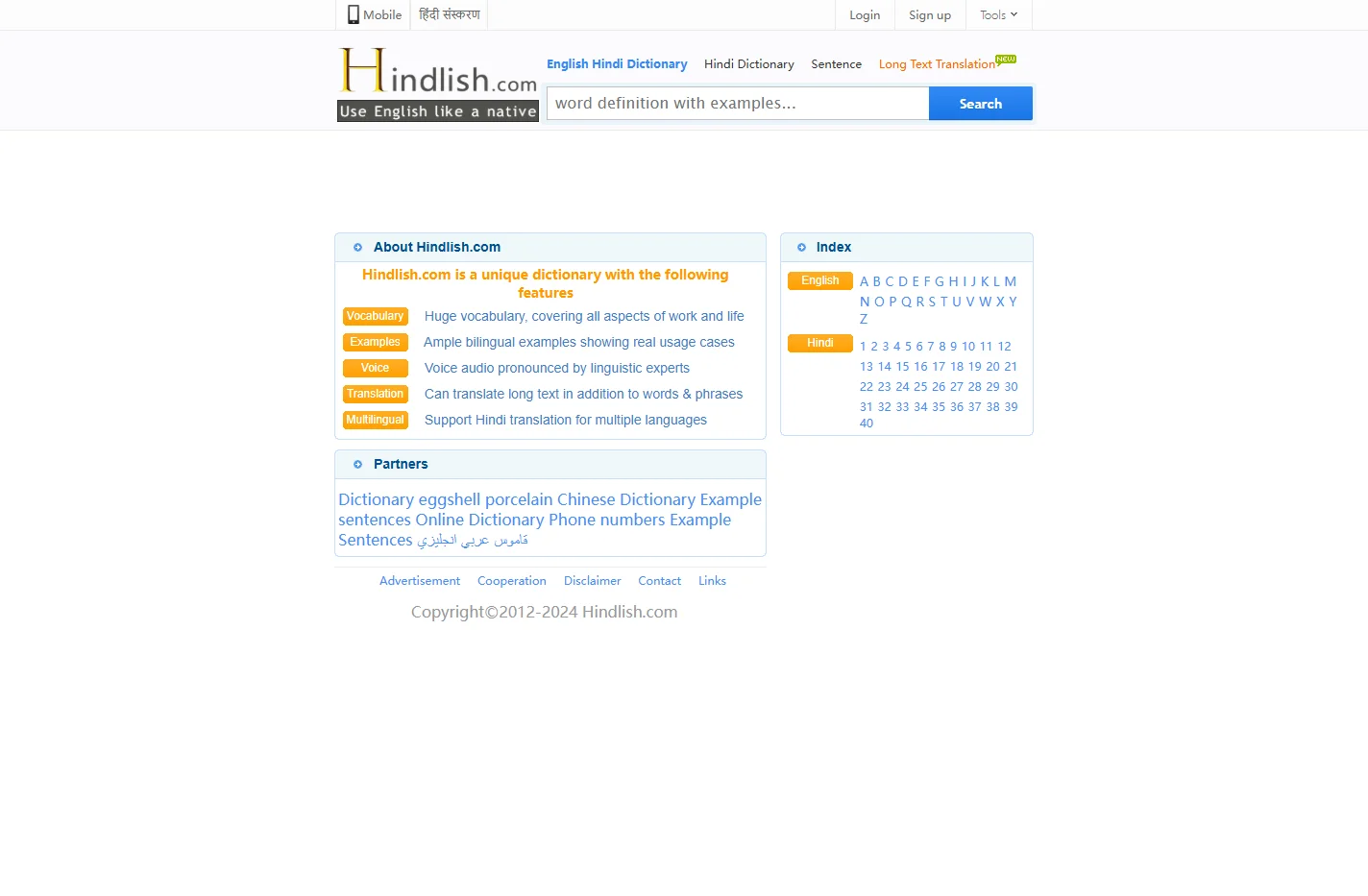 English Hindi Dictionary, Hindi Dictionary