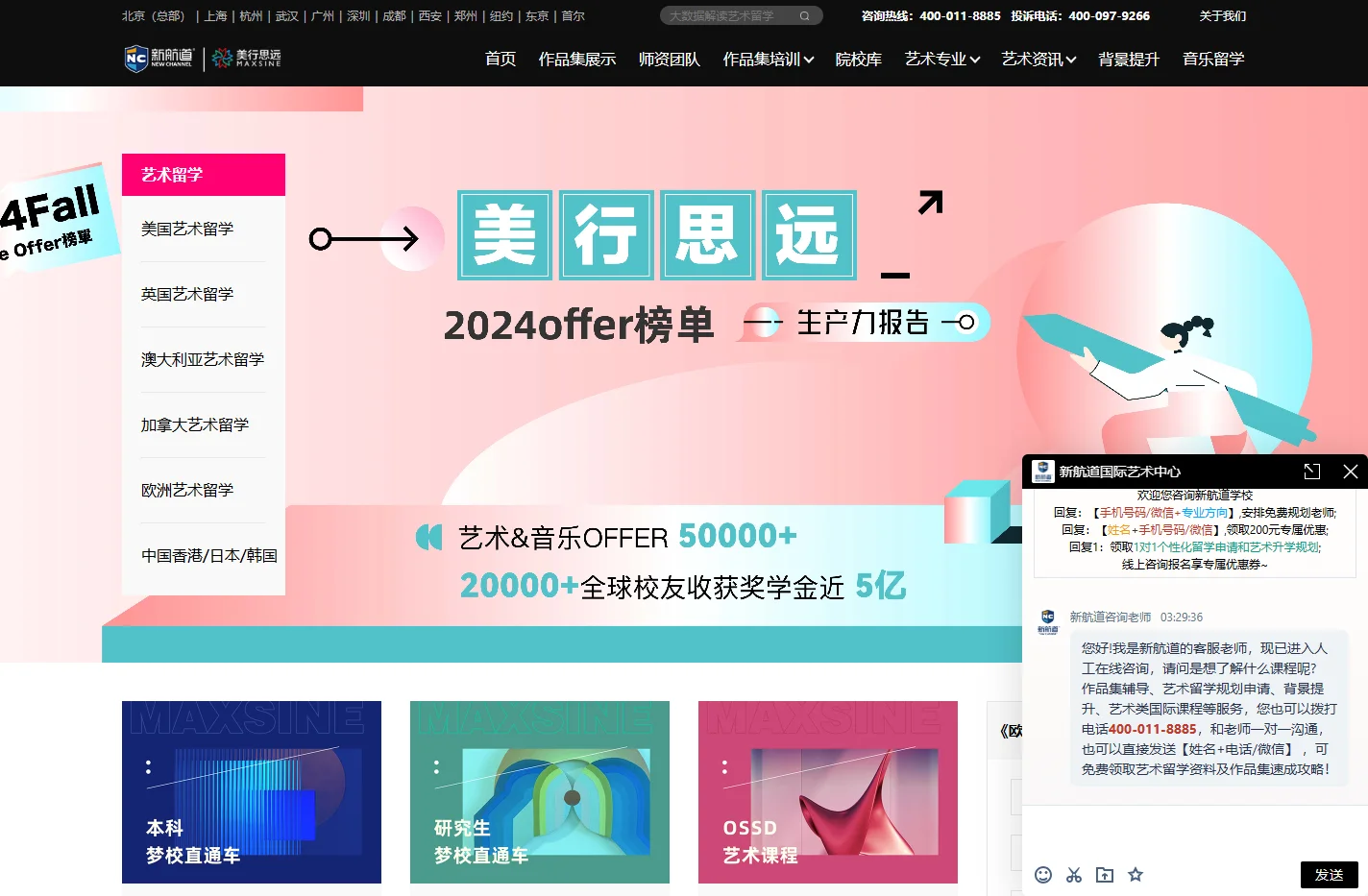艺术留学_艺术生留学_专注艺术类留学培训-美行思远国际艺术教育