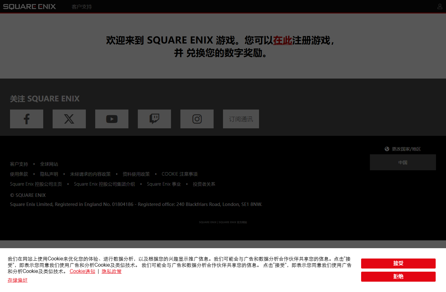 SQUARE ENIX | SQUARE ENIX 官方网站