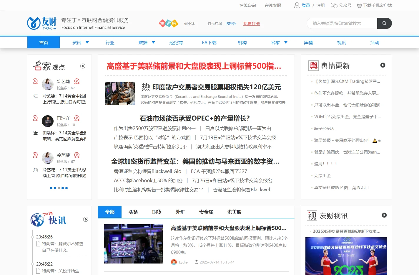 友财网-为互联网投资者而生-yocajr.com