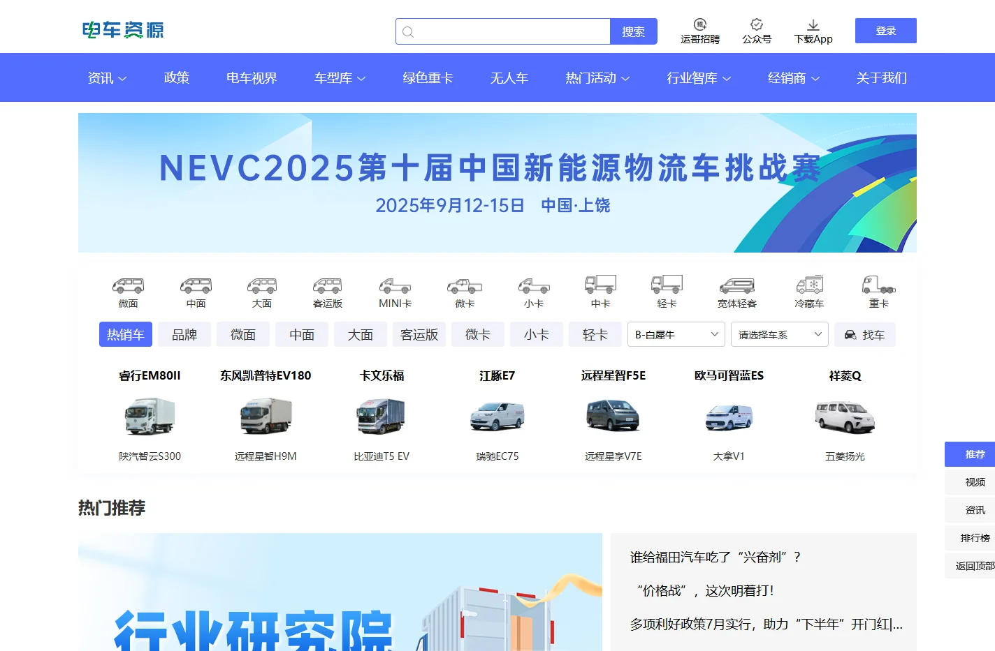 电车资源|新能源商用车第一垂直互联网媒体平台_始于媒体·不只媒体